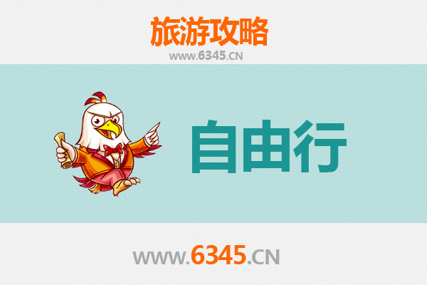 宿迁泗阳出发潮汕自由行攻略：美食文化与海滨风情之旅