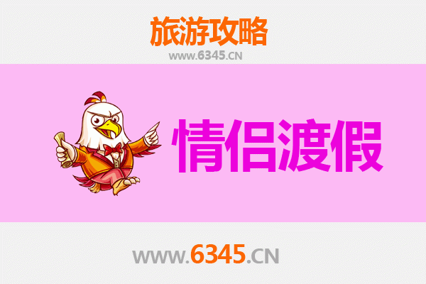 宿迁泗阳情侣浪漫之旅：探寻水韵之城的甜蜜时光